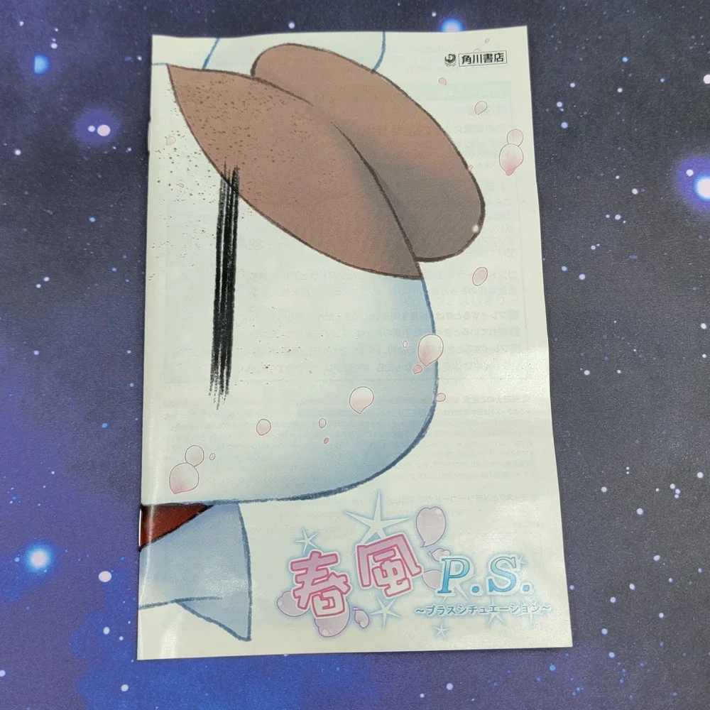 Da Capo II - Harukaze P.S. - Plus Situation (Sony PlayStation 2) Japanese 1614